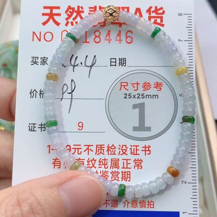 翡翠颈饰未镶嵌手串