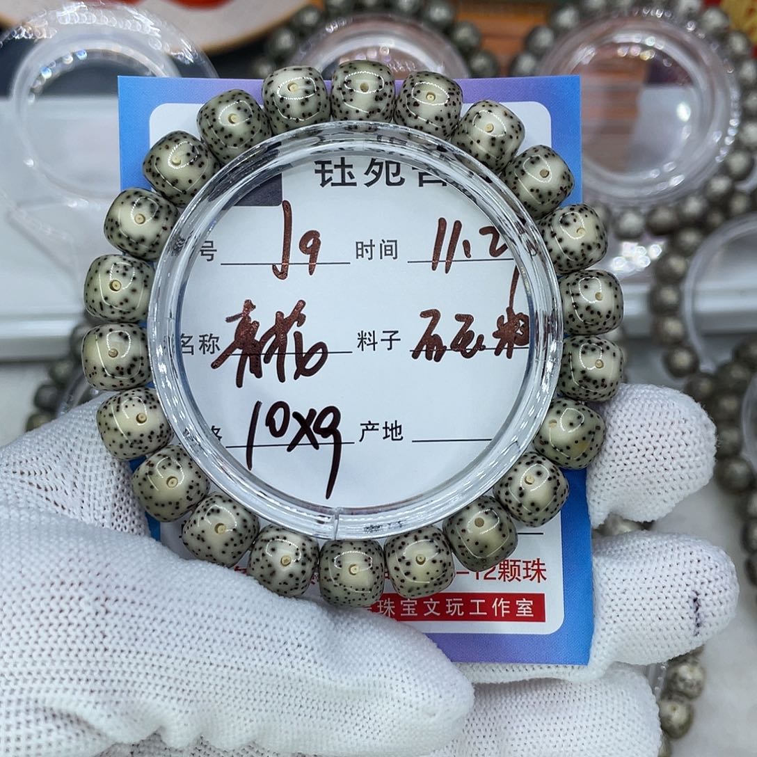 手串星月菩提9青花