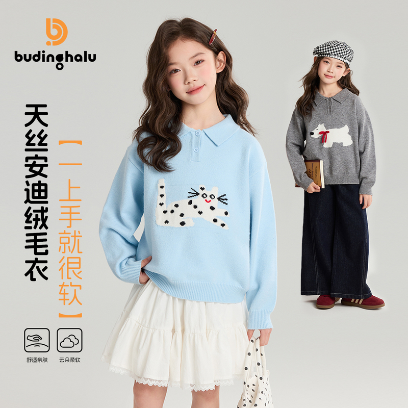 布丁哈鲁【宠物咖】女童爆款翻领卡通毛衣可爱保暖2026新款G61TB004