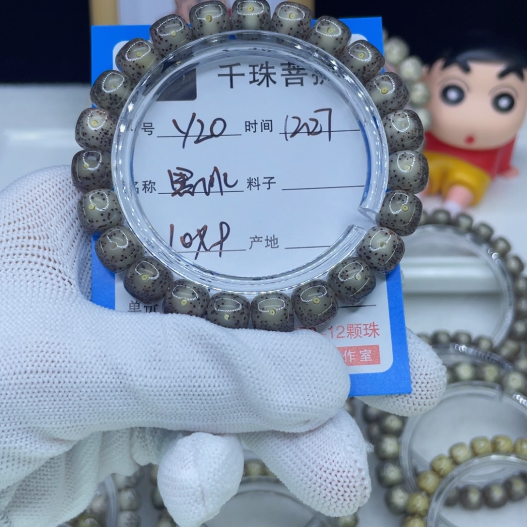 竹***子手串星月菩提Y20黑冰00