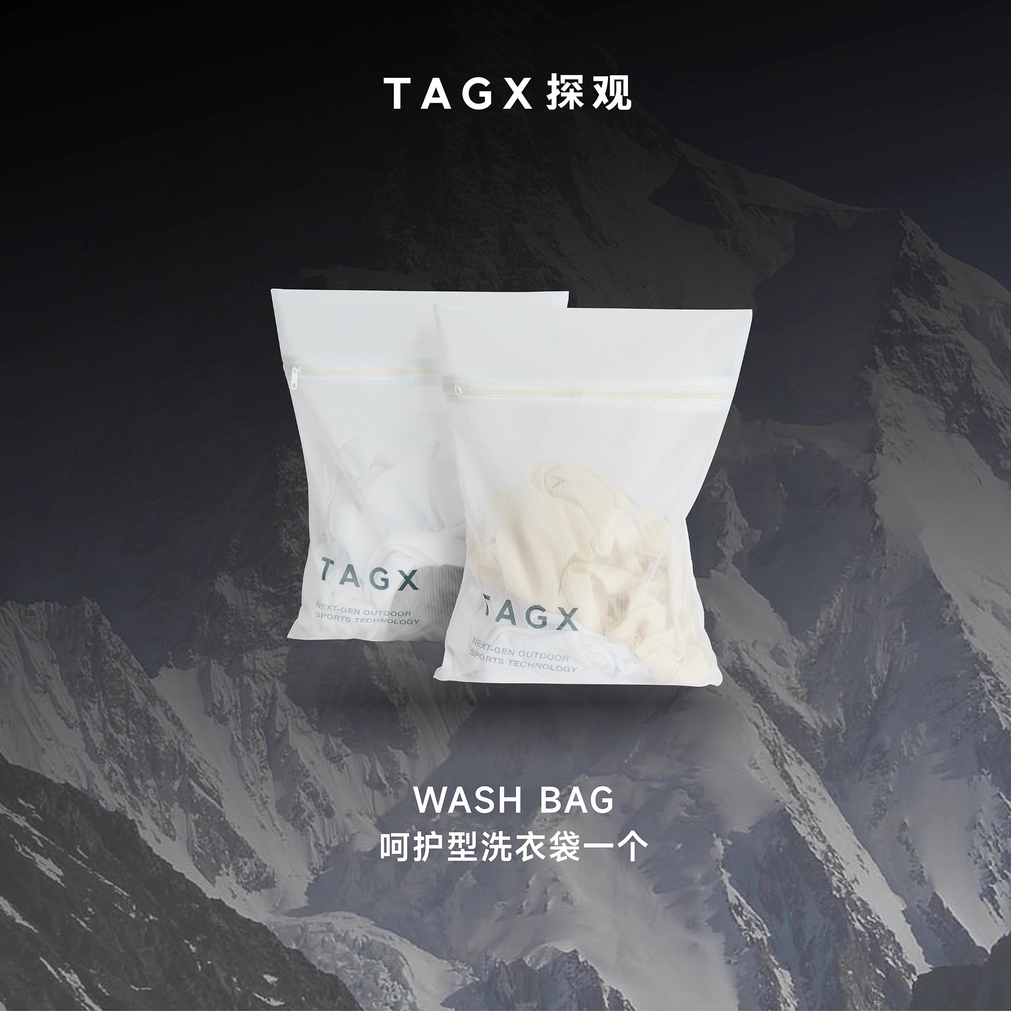TAGX探观呵护型洗衣袋