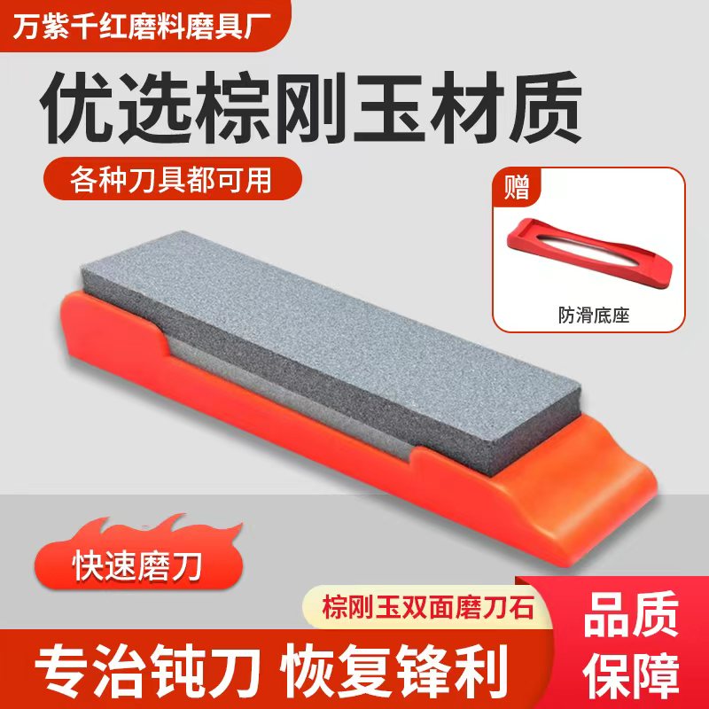 【新店福利】磨刀石厨房家用快速开刃赠送底座磨刀神器油石优质双面