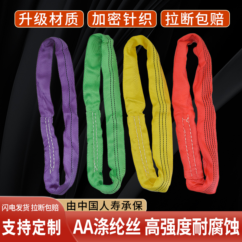 柔性起重彩色吊带工业吊装带双扣环形圆形软吊带吊车吊树吊绳