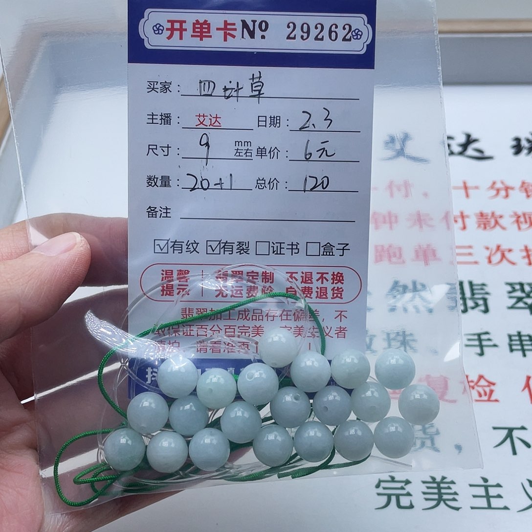 翡翠手串未镶嵌?*?天然翡翠