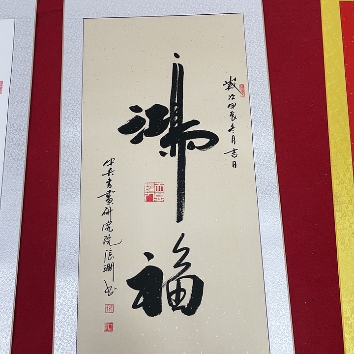 书法书画家作品集