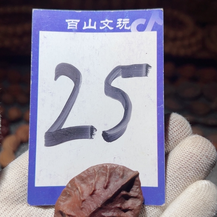 手串桃核奋*异形树叶核桃25