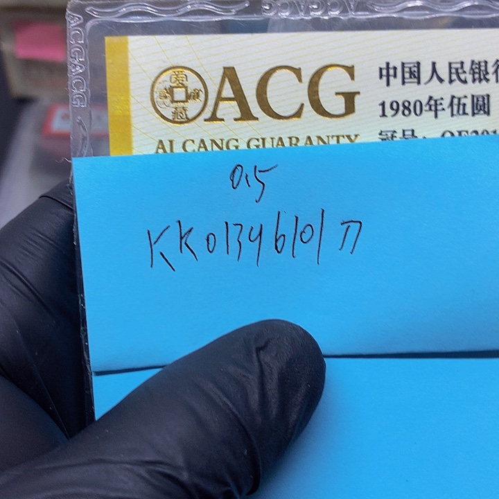 一张送.5一刀尾号
