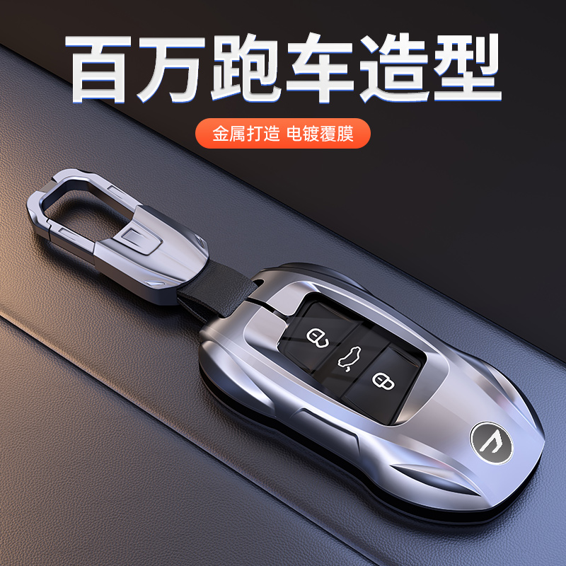 【极跑36】2023款捷达VS5钥匙套VS7VA3进取型荣耀版全包壳男