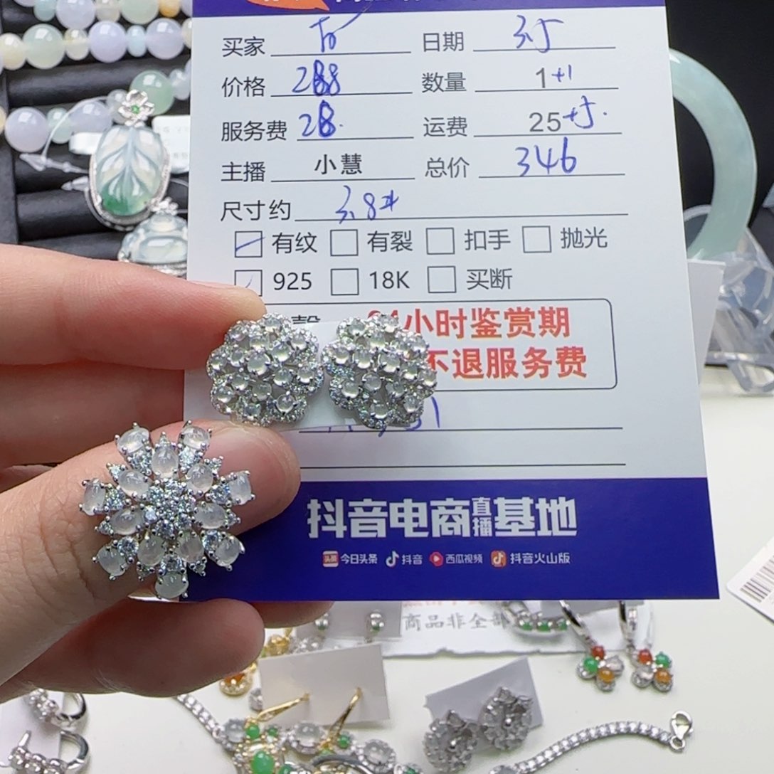翡翠戒指银S925镶嵌百*甜翡翠