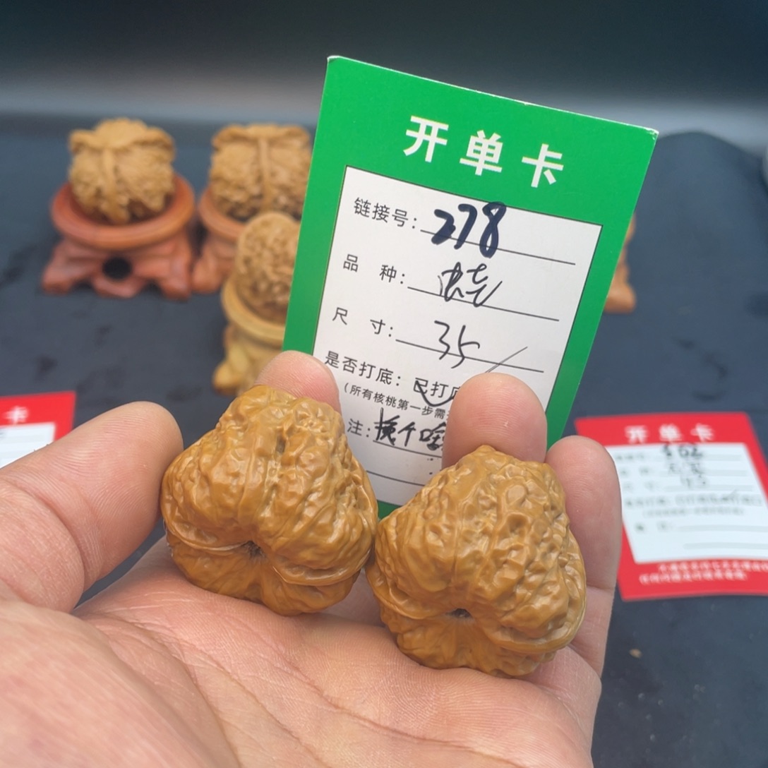 文玩核桃把件文玩核桃