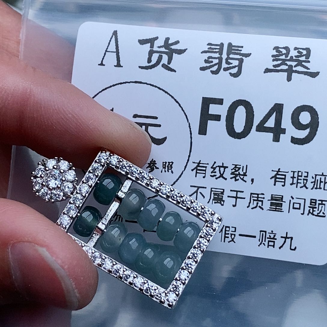 翡翠吊坠(赠链)未镶嵌