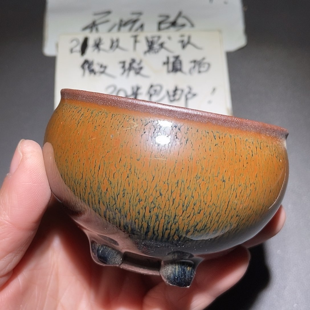 茶盏453 建窑建盏微瑕