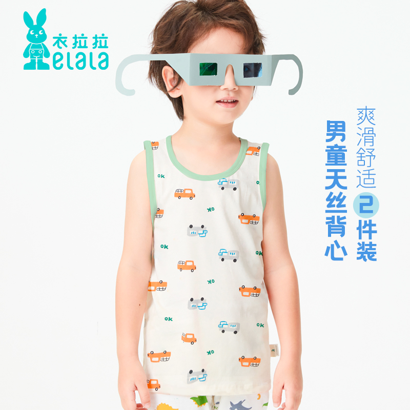 衣拉拉2025新品男童背心莫代尔儿童内穿薄款坎肩透气2件装