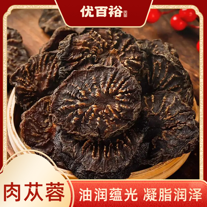 【珠姐专属】特大片6-10cm内蒙阿拉善沙漠参