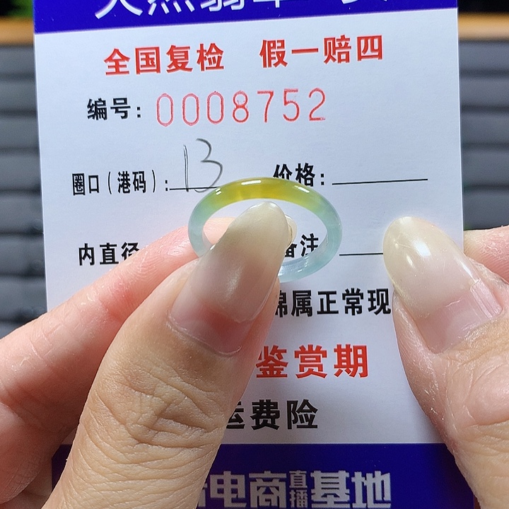 翡翠未镶嵌戒圈8752