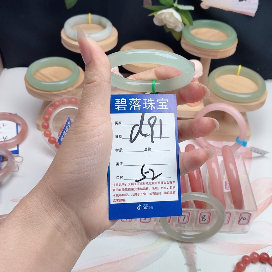 D***D石英质玉未镶嵌手镯