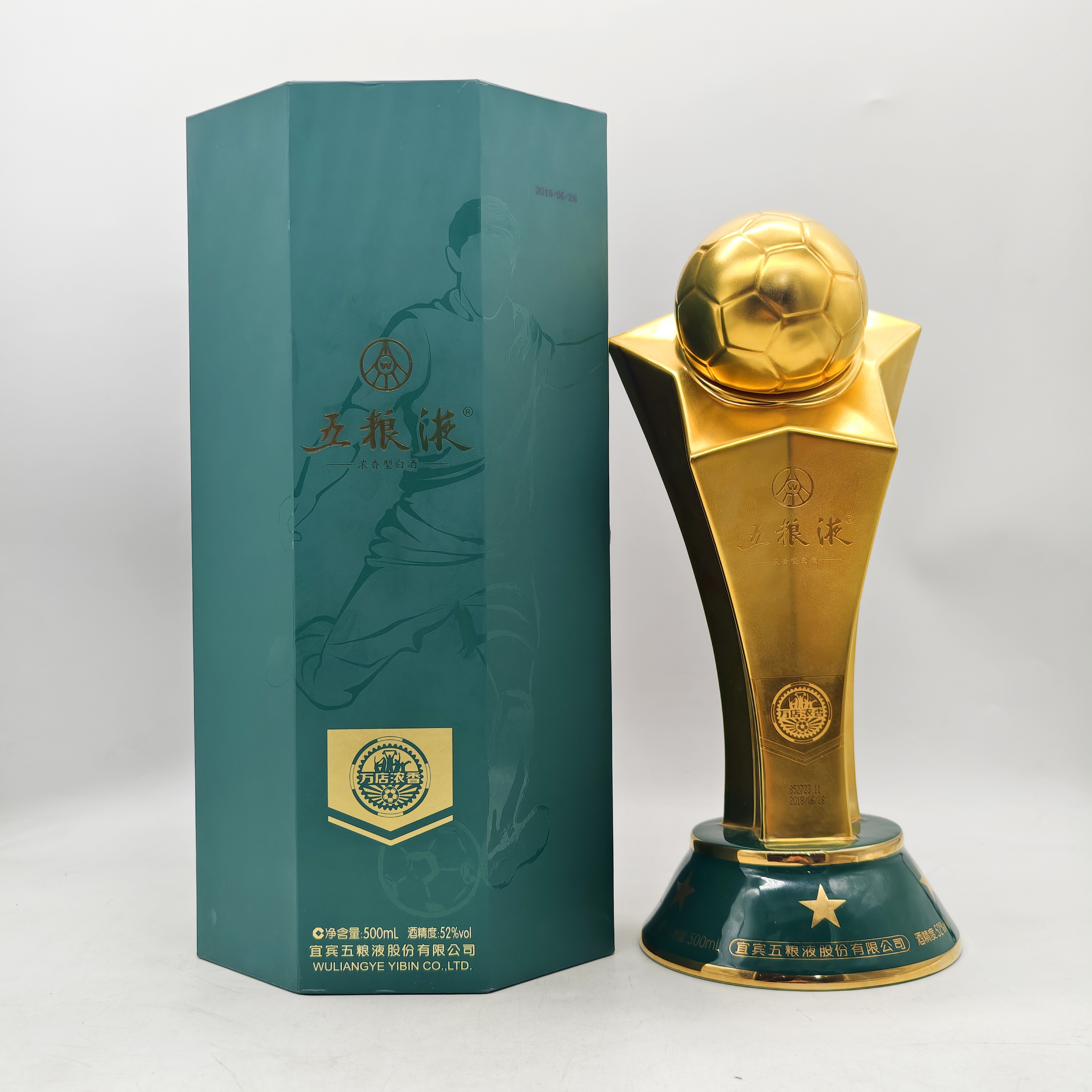 五粮液HD  2018年  五粮液足球杯 52度 500ml