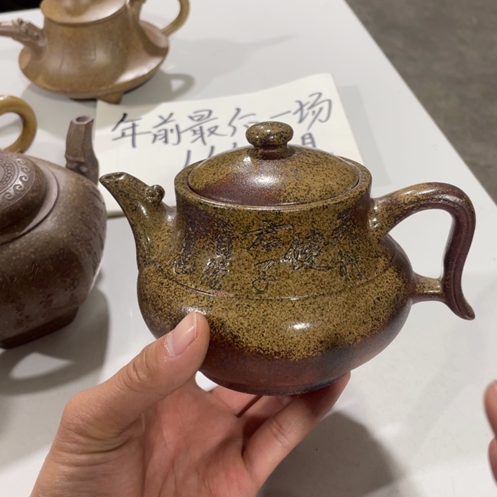 紫砂茶壶老厂紫砂壶一件。