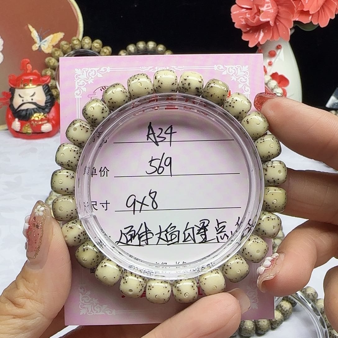 _****.海南心月星月菩提A34