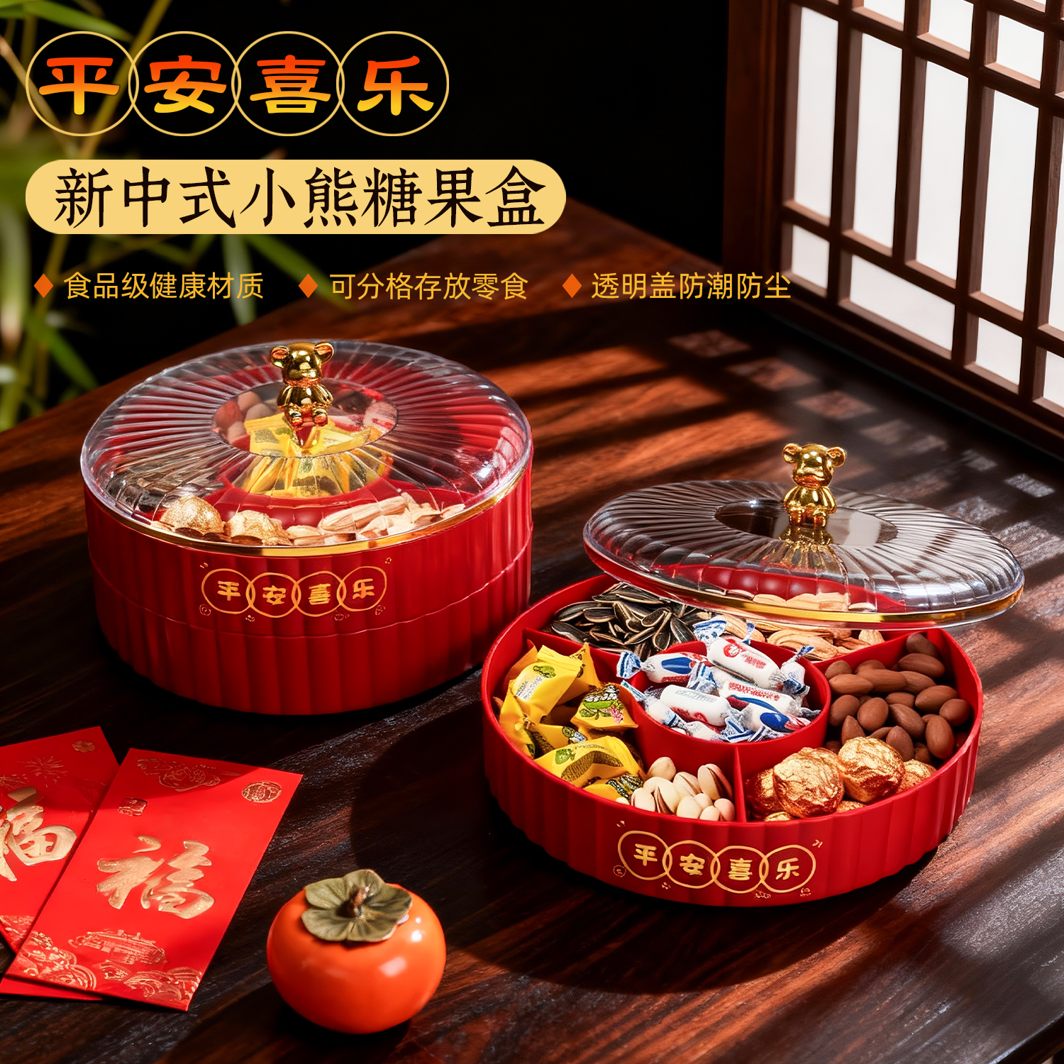 家用客厅茶几糖果盒年货新年过年干果盘水果盘瓜子零食收纳盒GLF