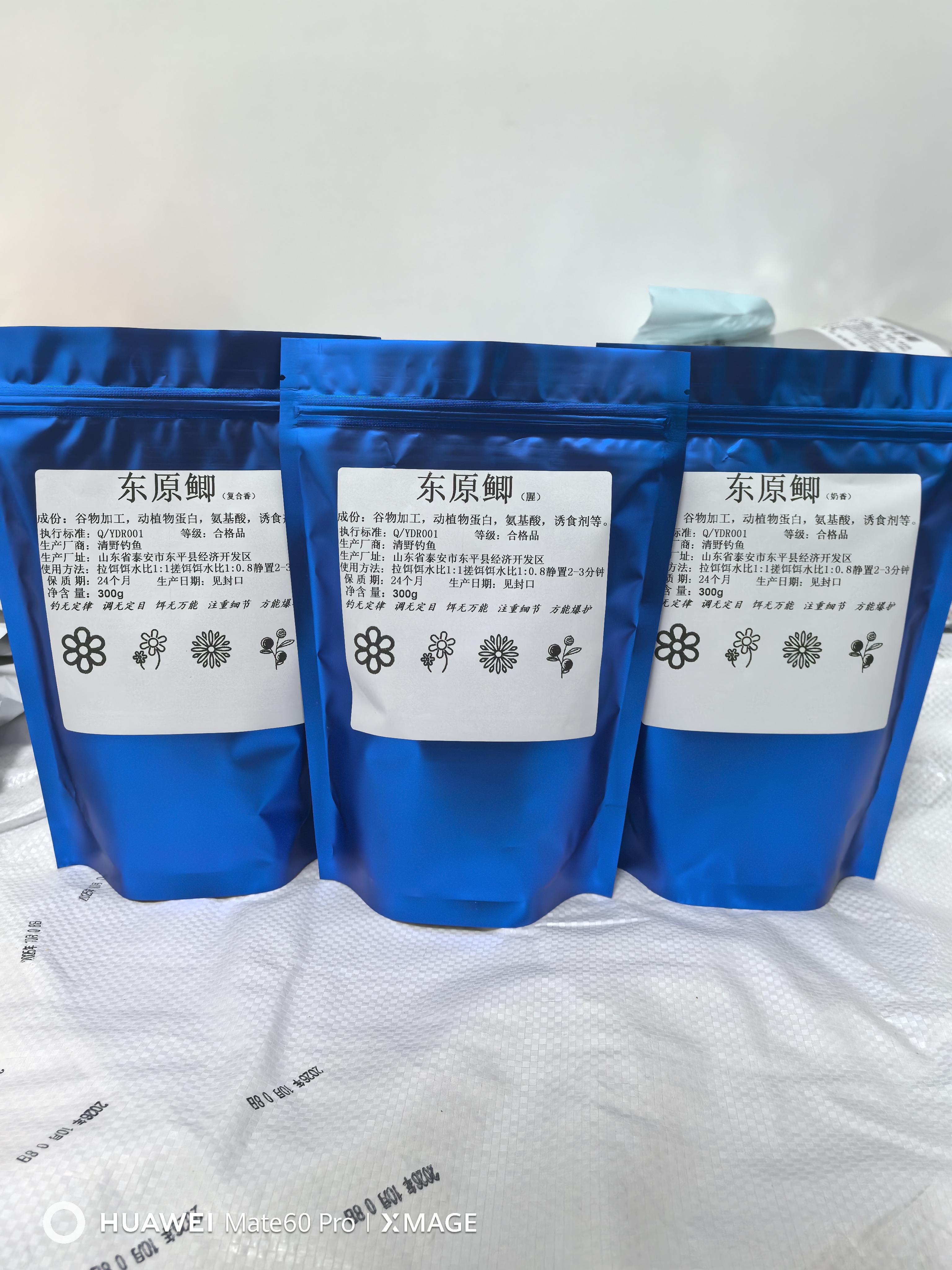 野钓鲫鱼鲤鱼自配饵料