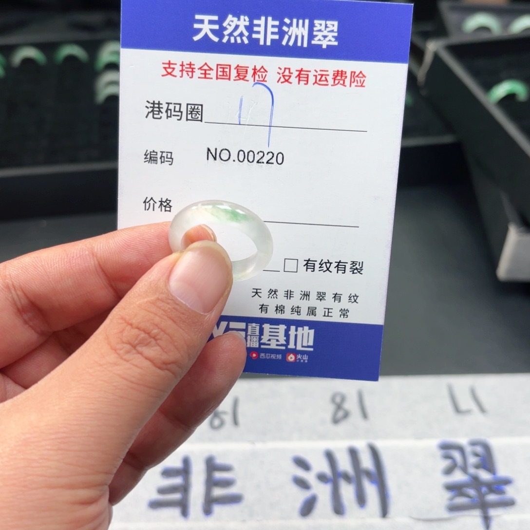 石英质玉未镶嵌戒指