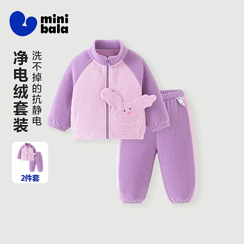 [净电绒]迷你巴拉男女童抗静电长袖套装儿童长裤2025冬新品