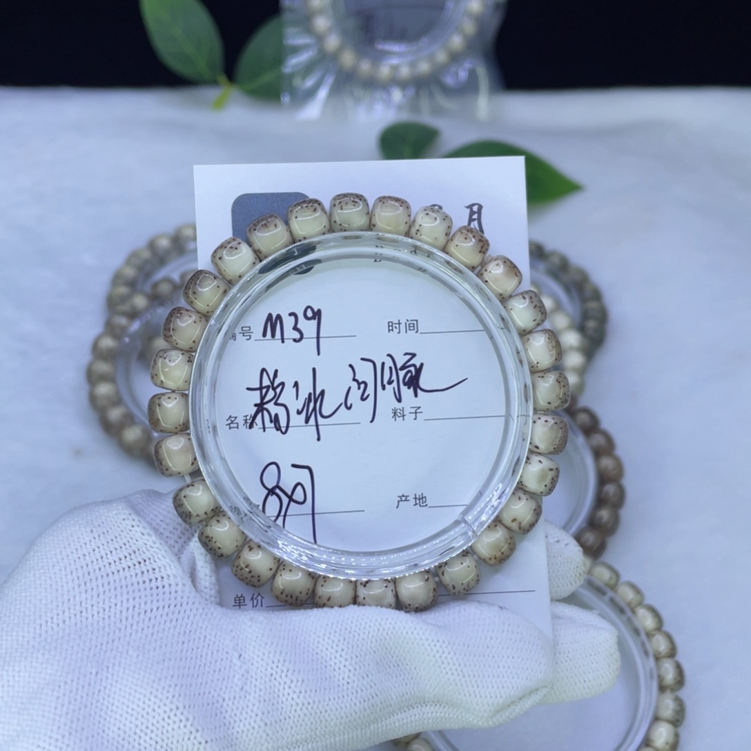 星月菩提吊坠M粉冰河豚