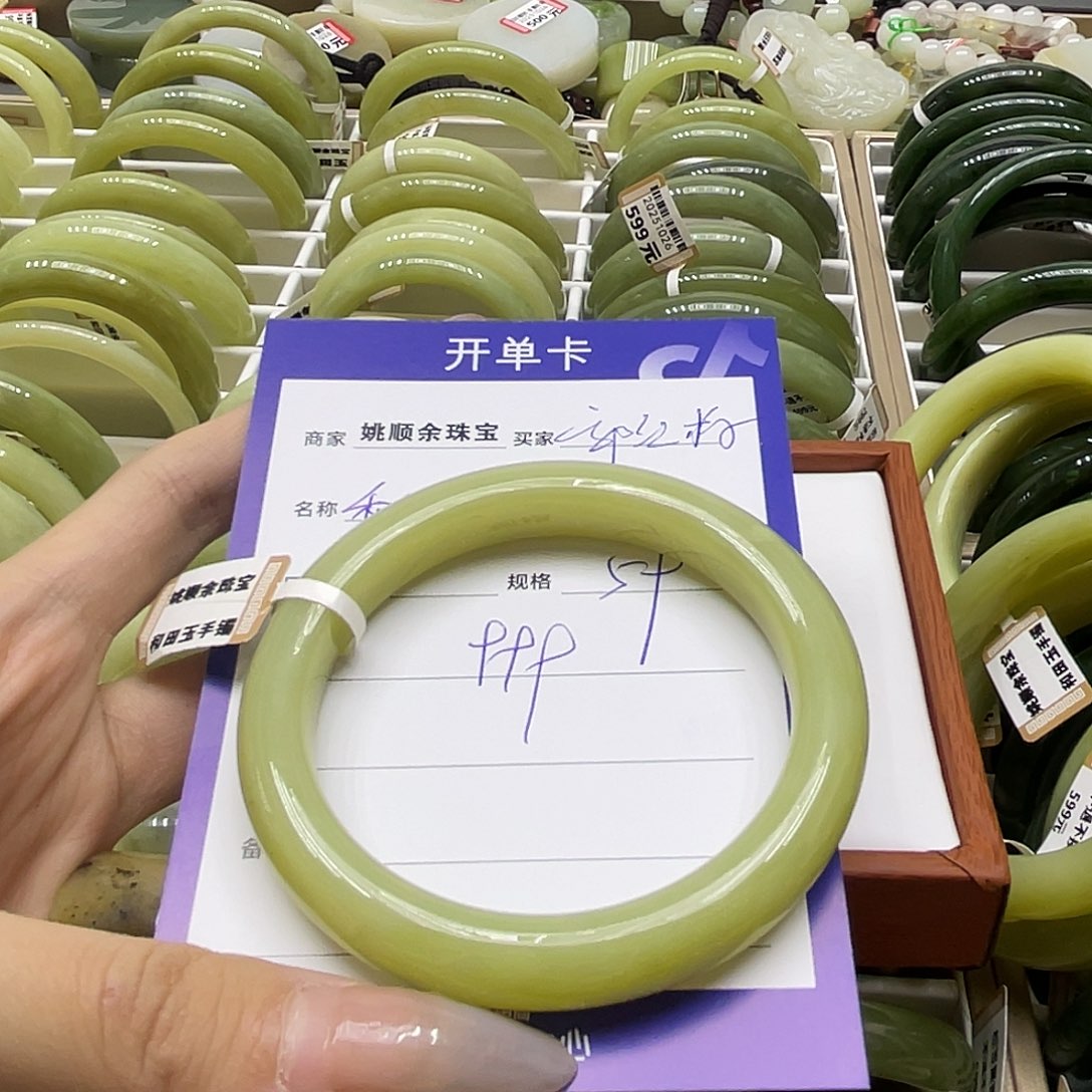 未镶嵌手镯和田玉郭*梅