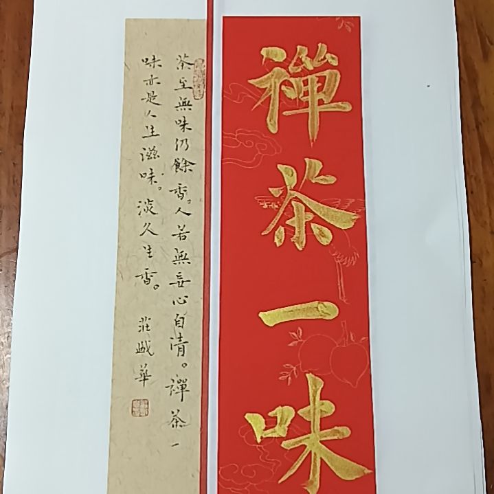 书法庄盛华书法作品