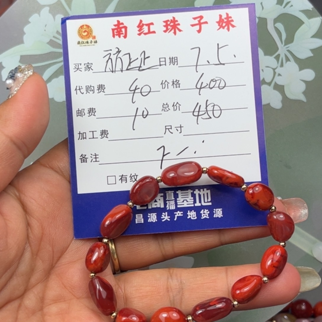方***正南红玛瑙手串未镶嵌