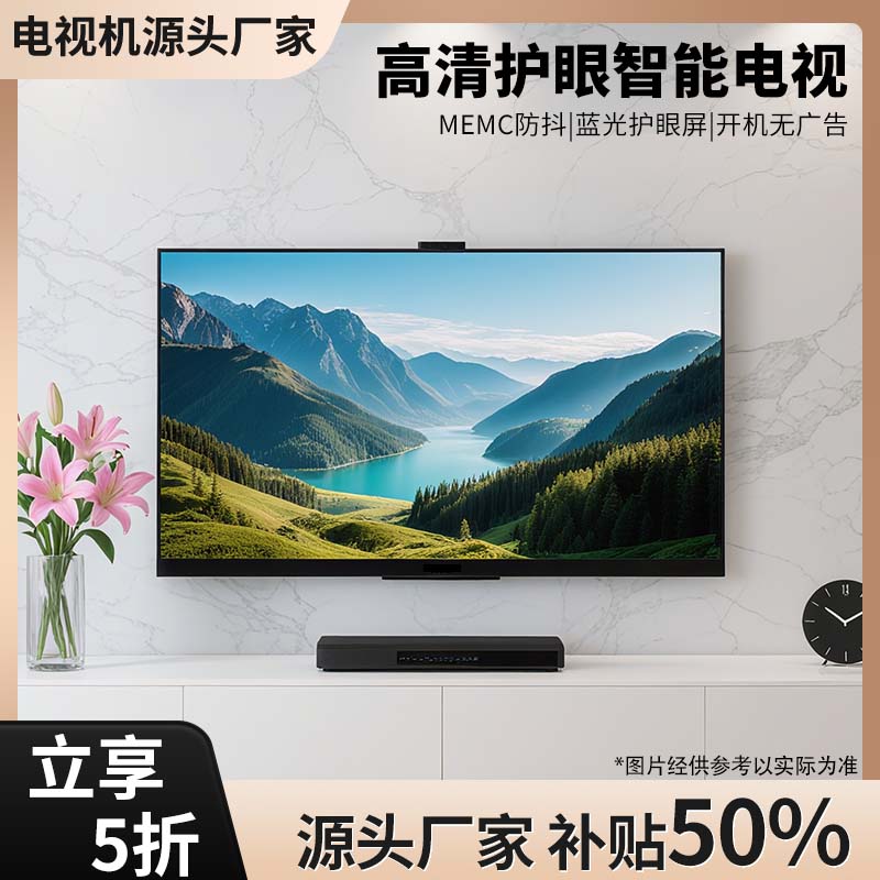 【补贴50%】【型号200】源头厂家8K高画质高品质电视机