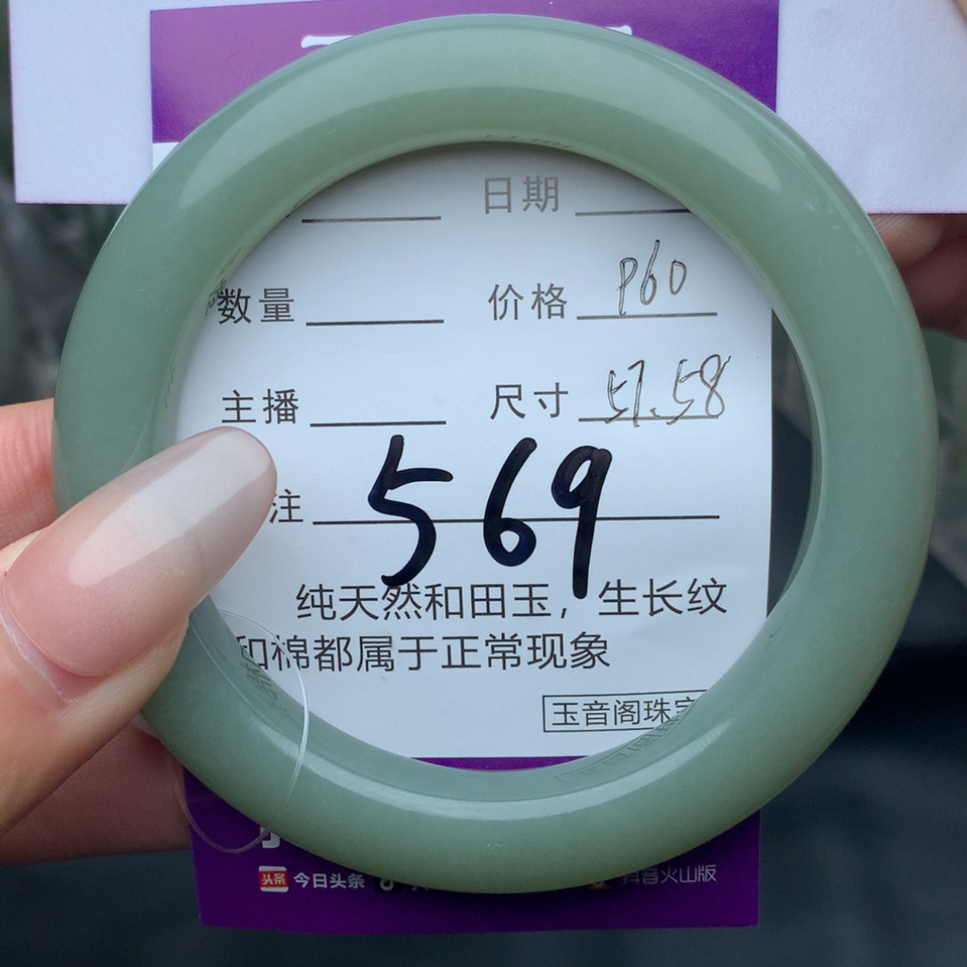 未镶嵌手镯和田玉