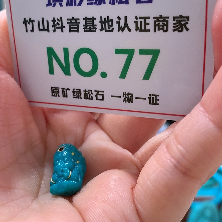 绿松石珠宝奇石未镶嵌