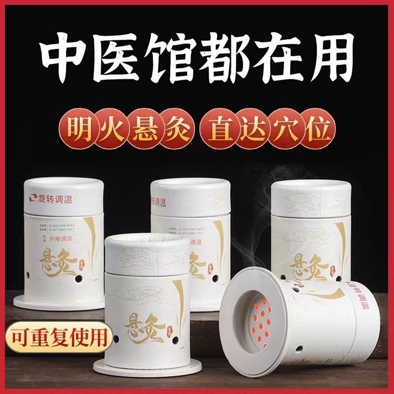 【117件套】悬灸筒小悬灸艾灸罐直筒灸纸筒灸熏灸盒艾灸工具艾柱