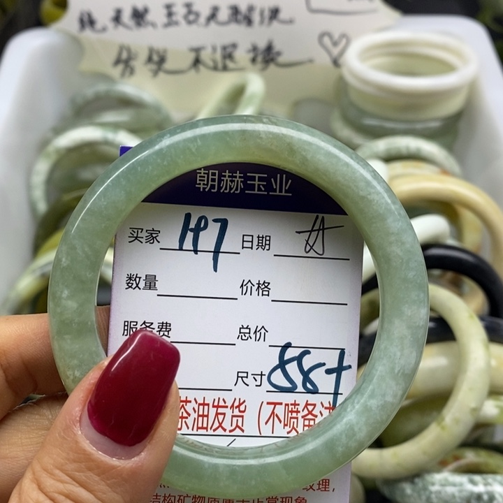 蛇纹石玉未镶嵌手镯