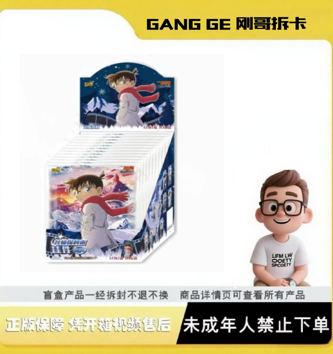 卡游【玩法】名侦探柯南-星绽版-挂件盲盒正版礼物文创周边收藏盲盒