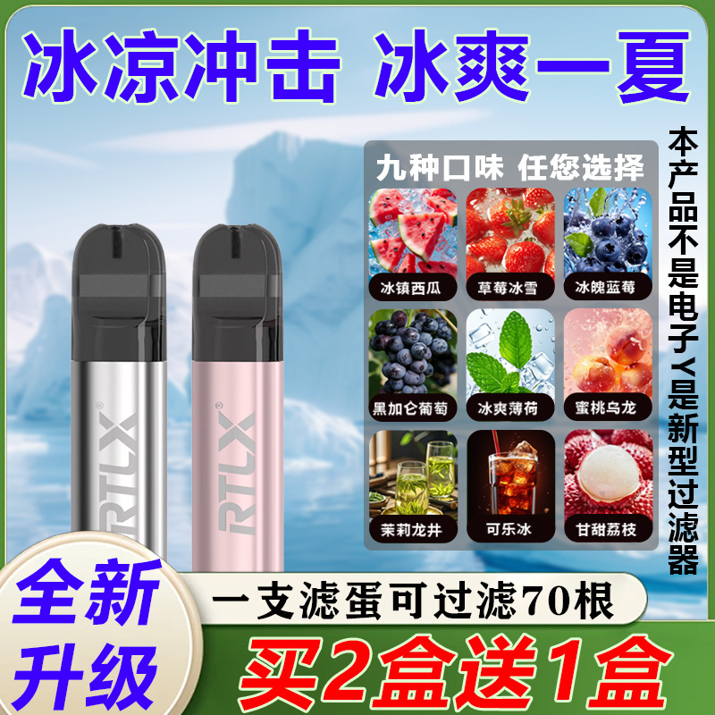 赛博滤盾通用可过滤清新空气水果味烟嘴过滤器粗中细烟皆可用