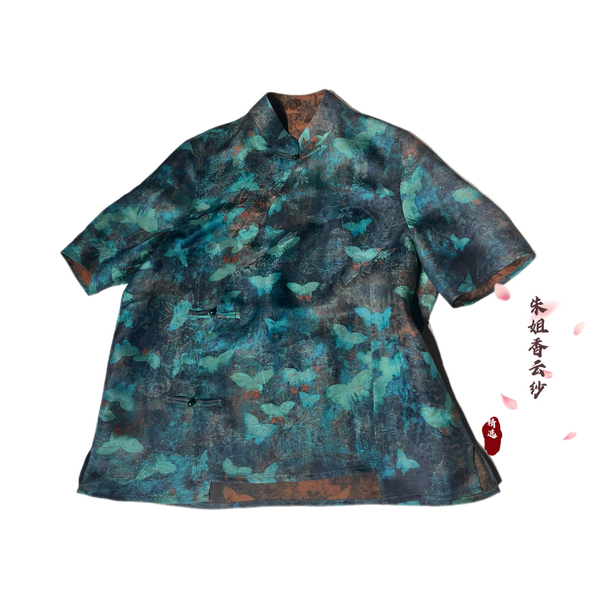 【蓝冰蝶】墨池香云纱中式立领斜襟双面双穿夏季短袖百搭衬衫