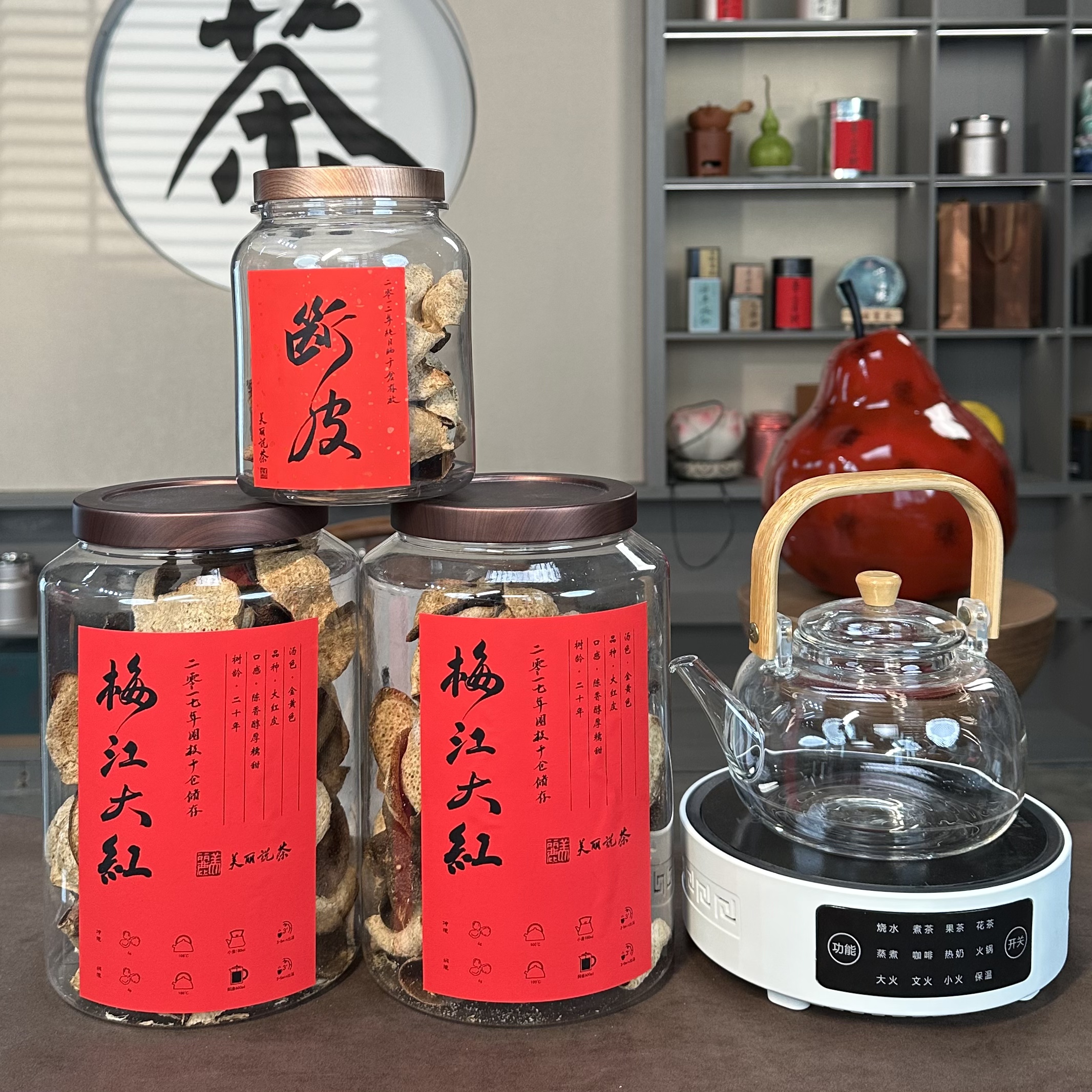 【破价大礼包】2017年梅江大红皮400g  送煮壶+自喝大红断皮80g