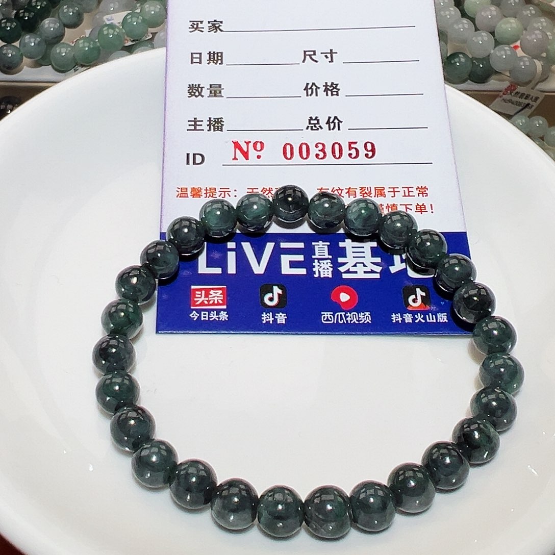 翡翠手链未镶嵌天然翡翠