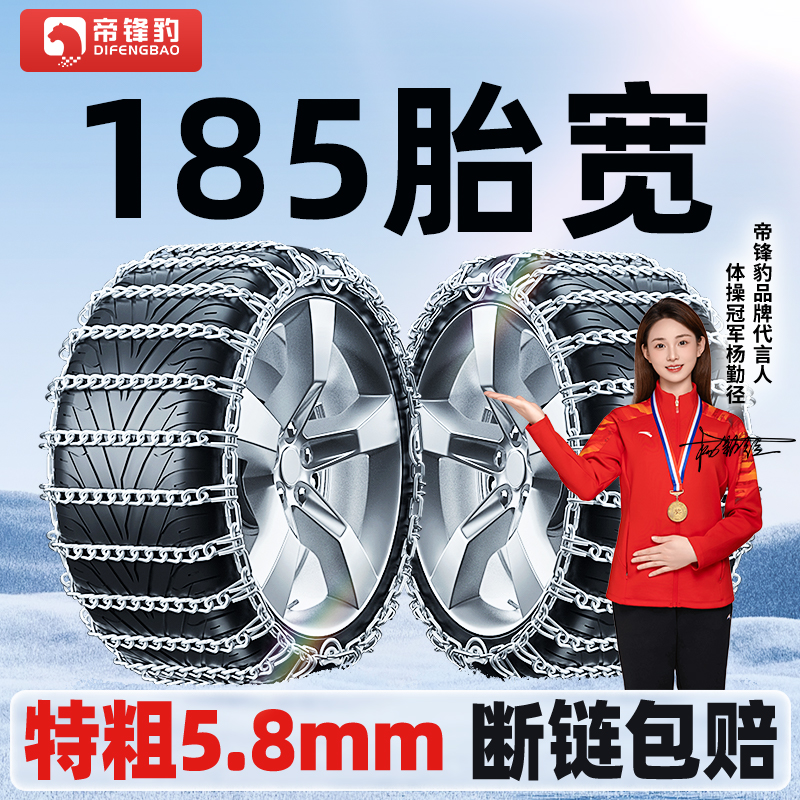 【185胎宽】汽车车防滑链suv轿车特粗加粗越野车轮胎冬季雪地不伤胎