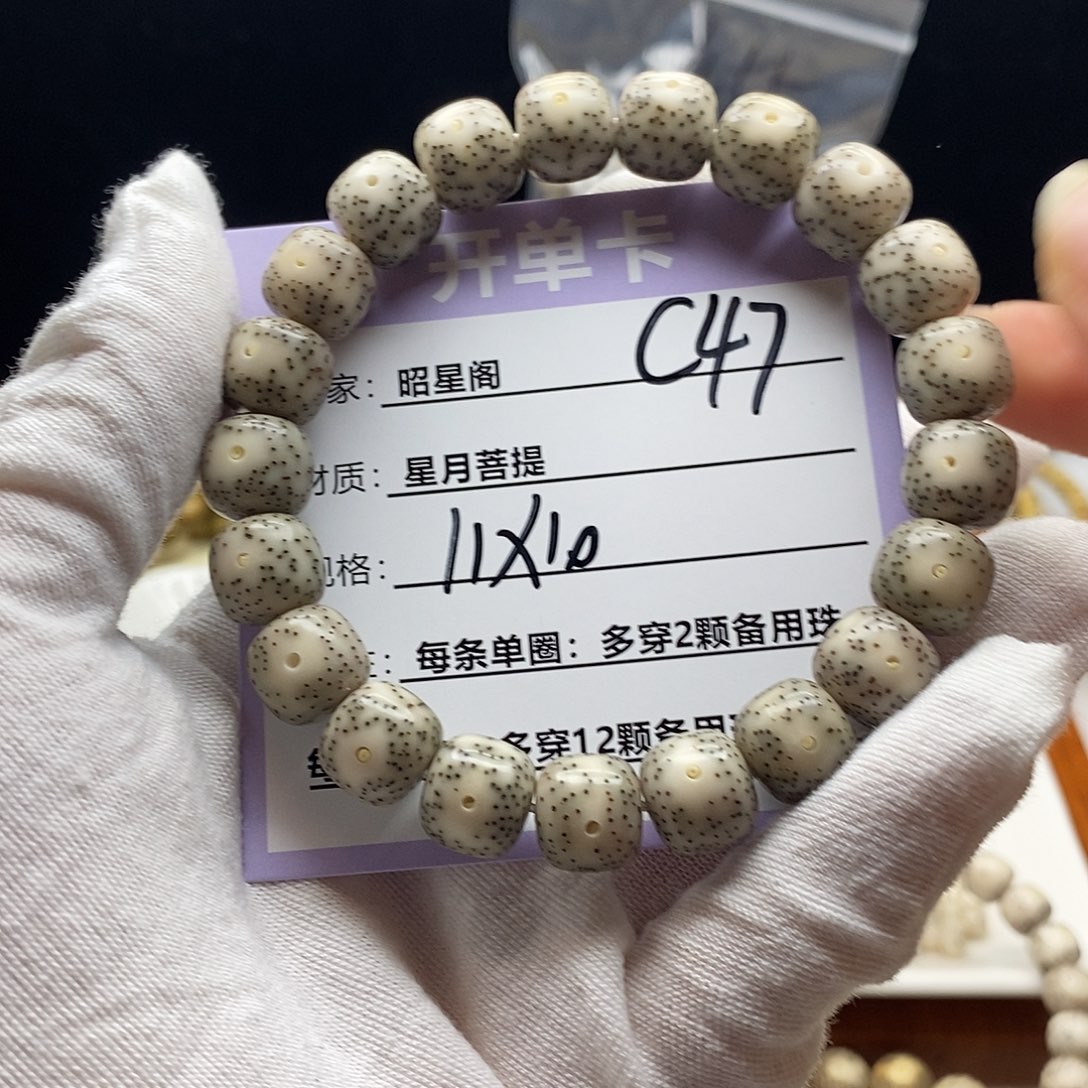 星月菩提吊坠c47--------