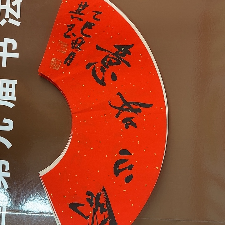 书法书法作品多次获奖
