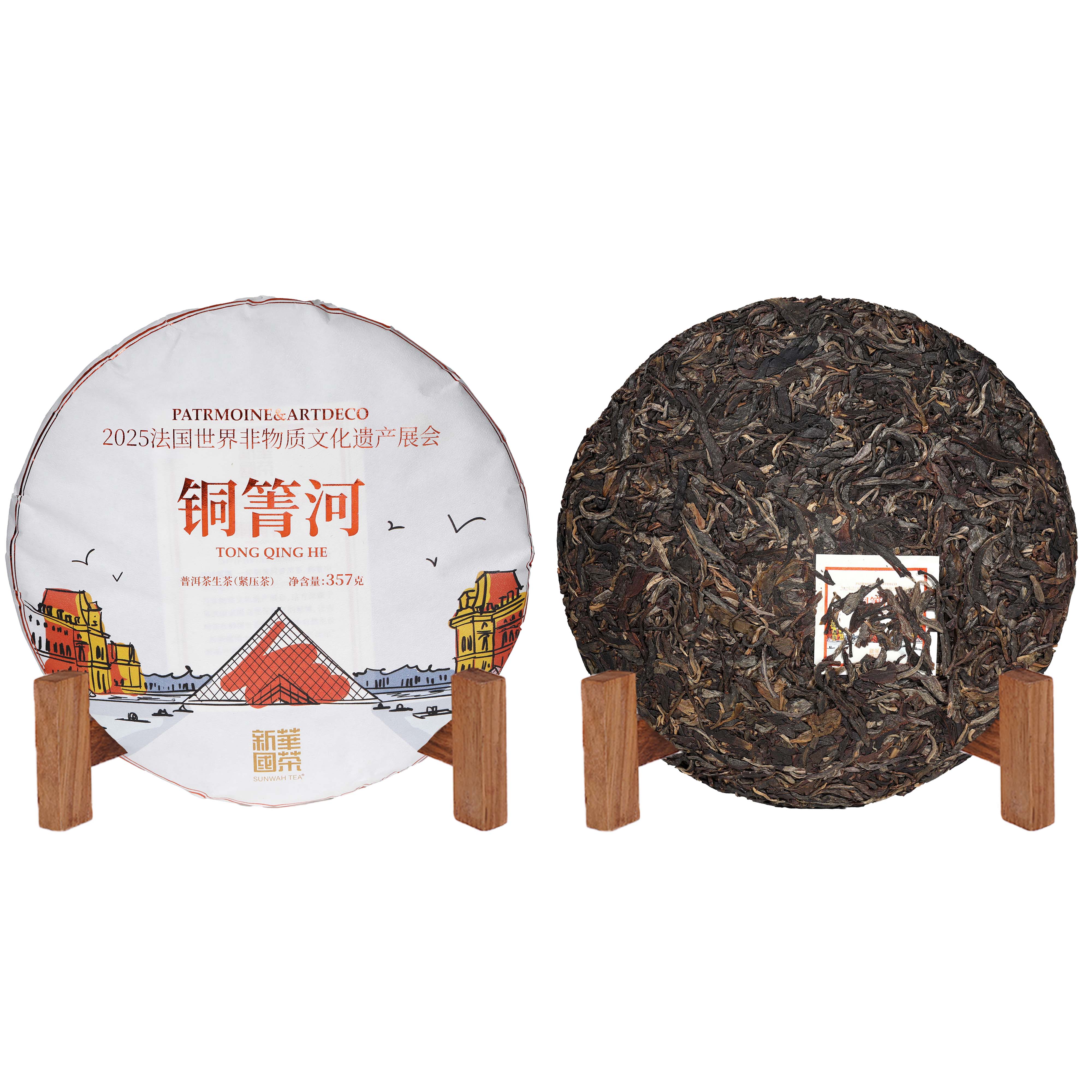 2010年原料新华国茶法国世界非遗展会铜箐河普洱生茶357g