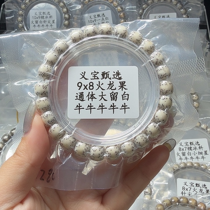 星月菩提手串88888