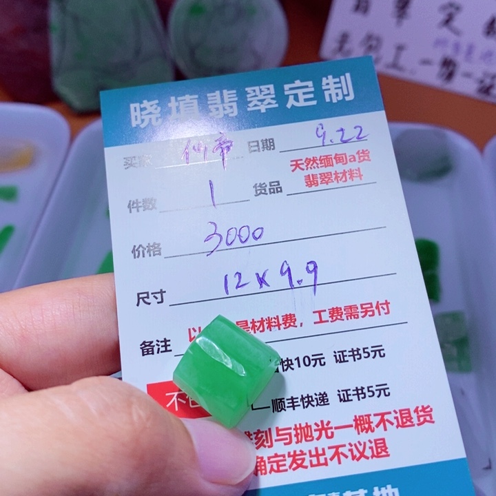 未镶嵌定制翡翠喜**帝