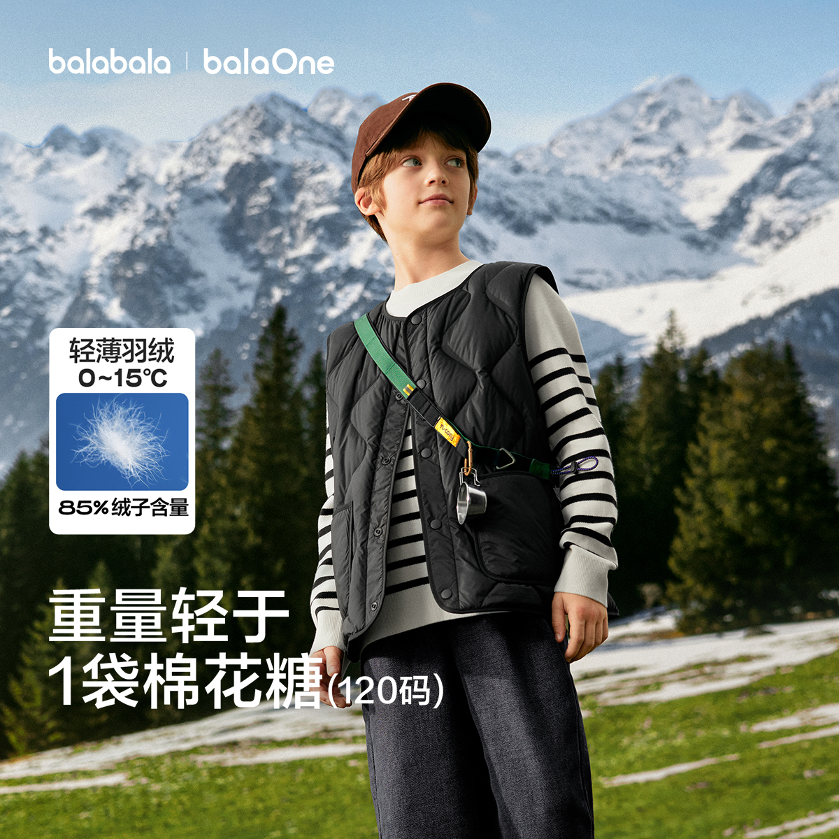 【balaOne】巴拉巴拉儿童马甲女童男童轻薄外套上衣童装2025秋冬
