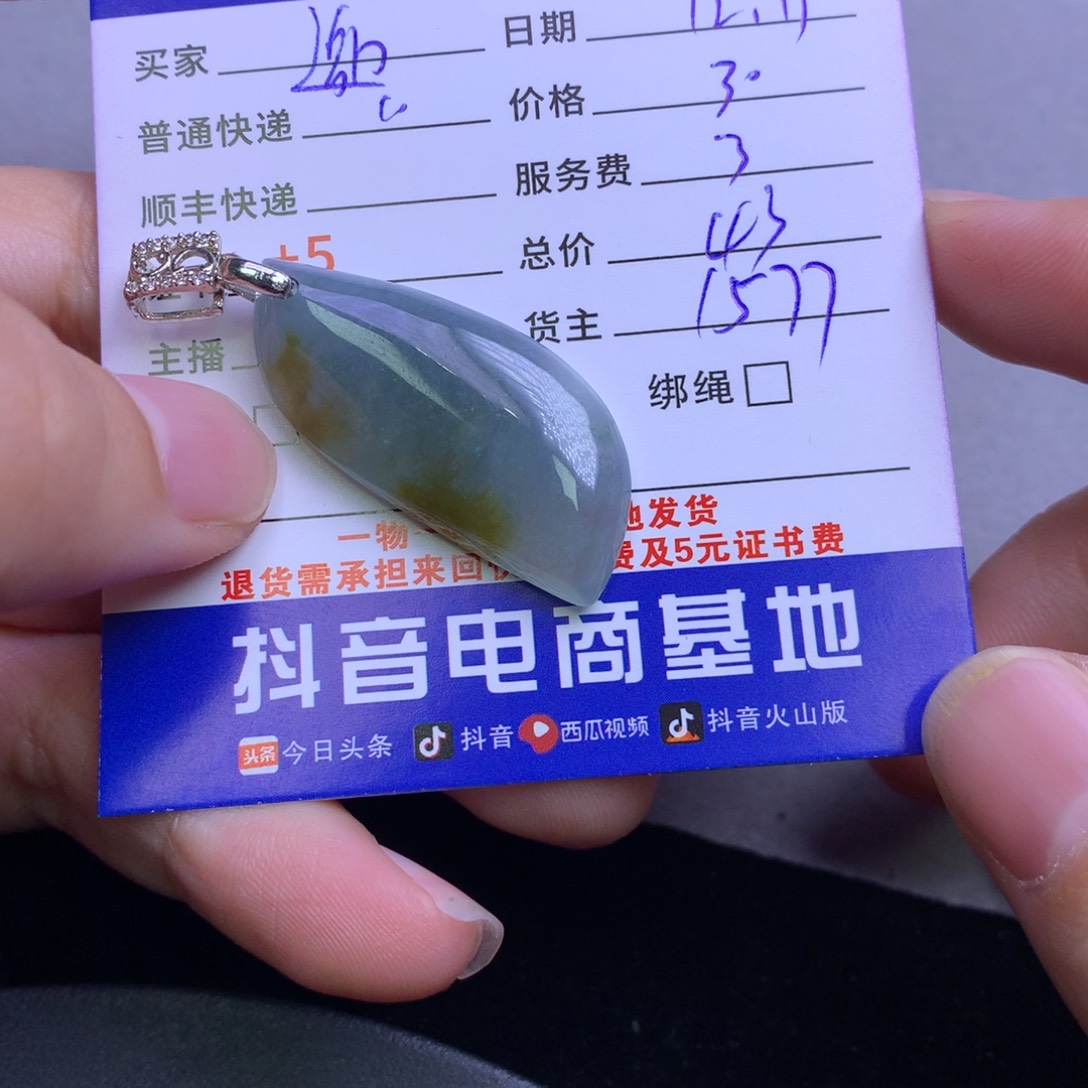 颈饰未镶嵌翡翠邀*