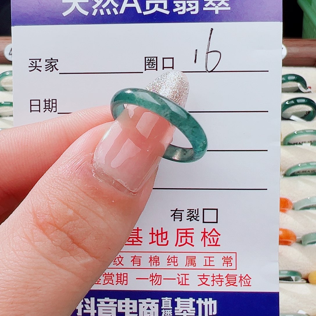翡翠未镶嵌戒指戒指
